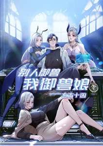 鬼灭之刃 奇幻战斗海报